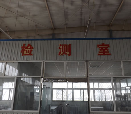 檢測(cè)室